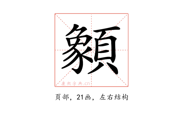 𩕓