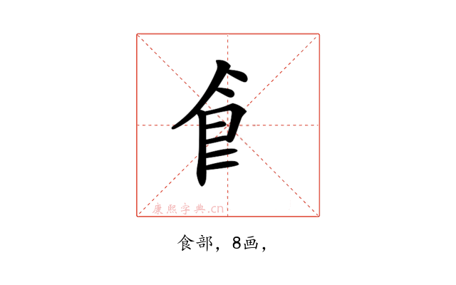 𩙿