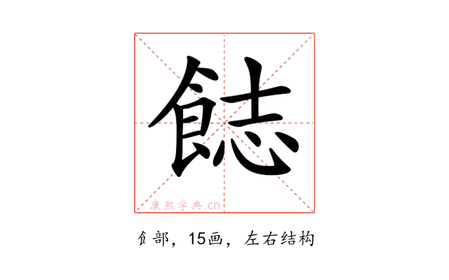 𩛣
