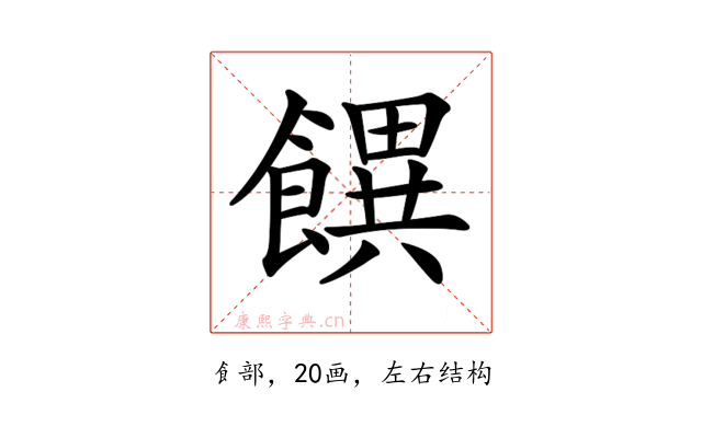 𩞫