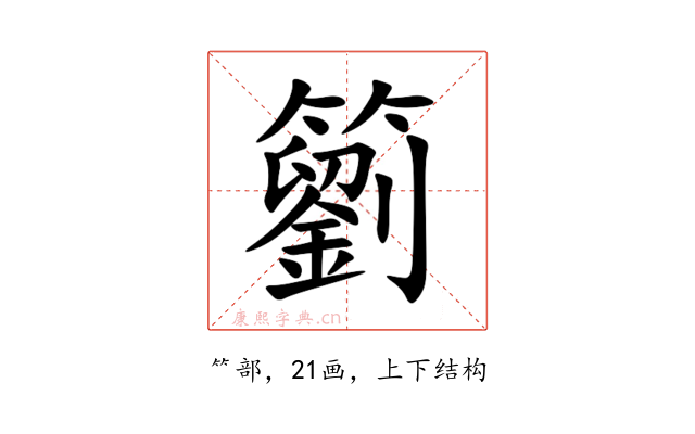 䉧
