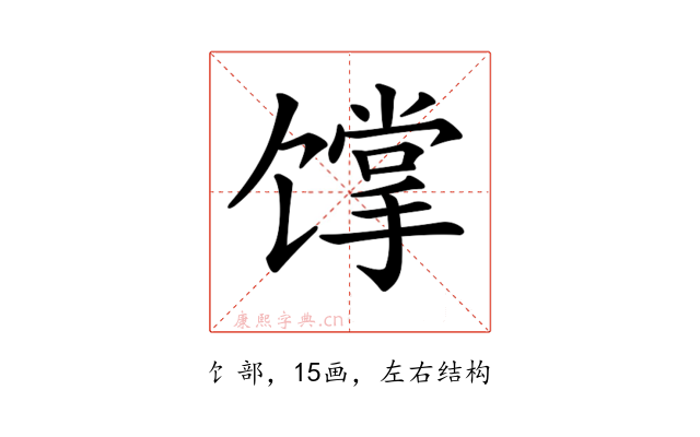𩠏