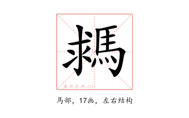 𩣗