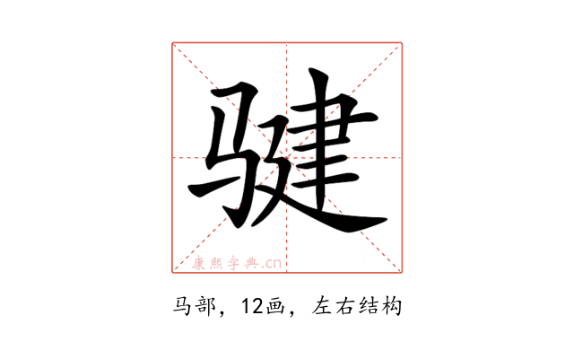 𩨃