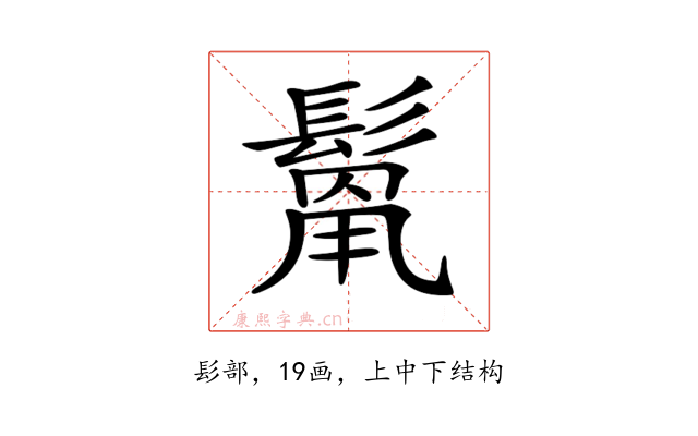 𩮓