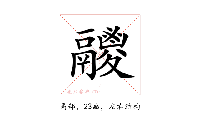 𩱛
