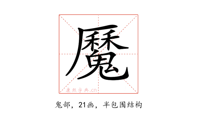 𩴣