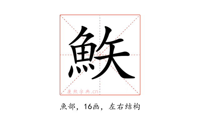 𩶇