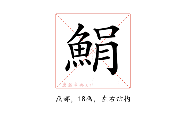 𩷫