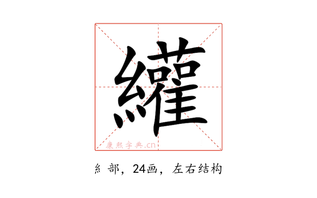 䌯