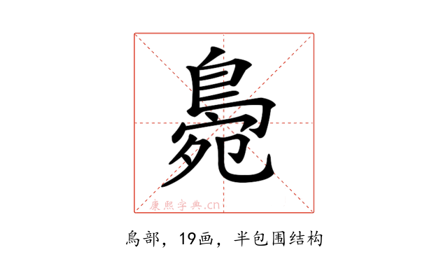 𪂧
