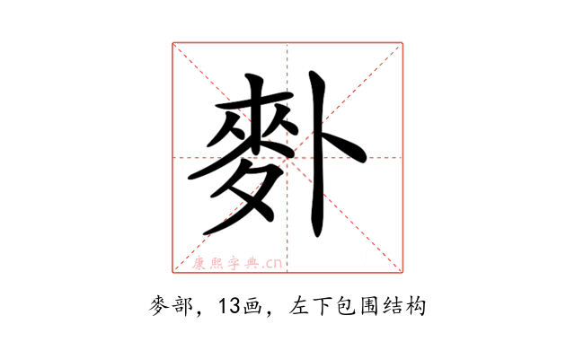 𪋿