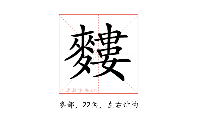 𪍣