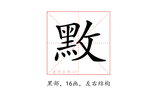 𪐫