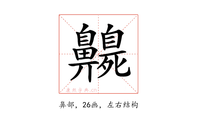 𪖻