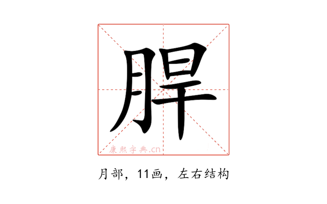 䏷
