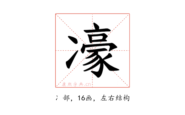 𪞯