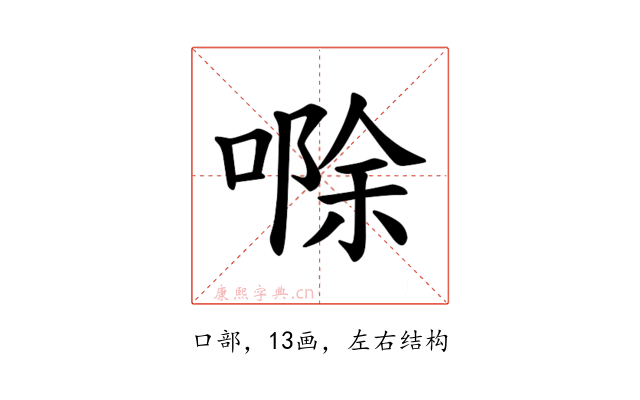𪡷