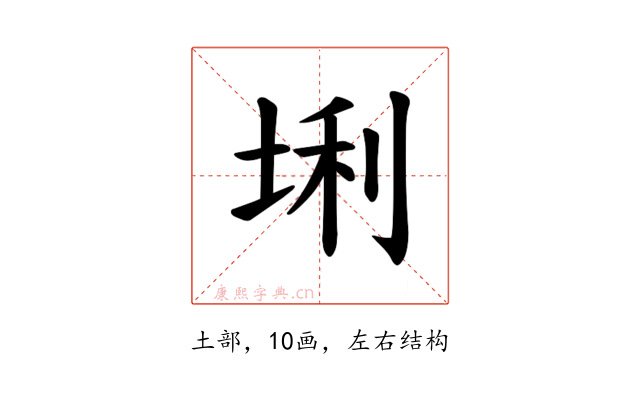 𪣛