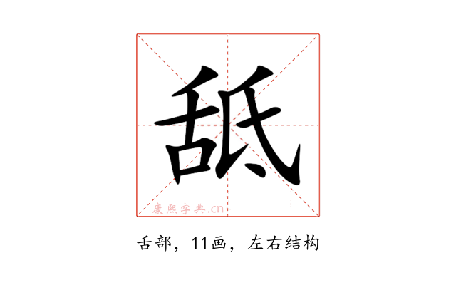䑛