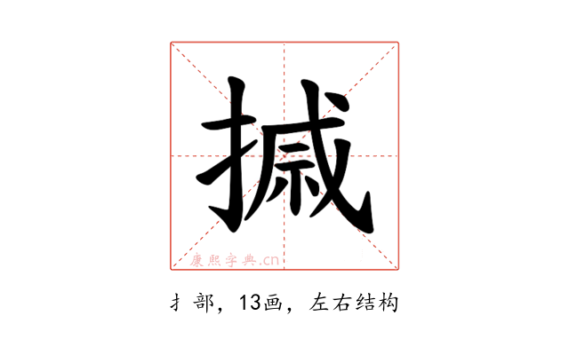 𪮗