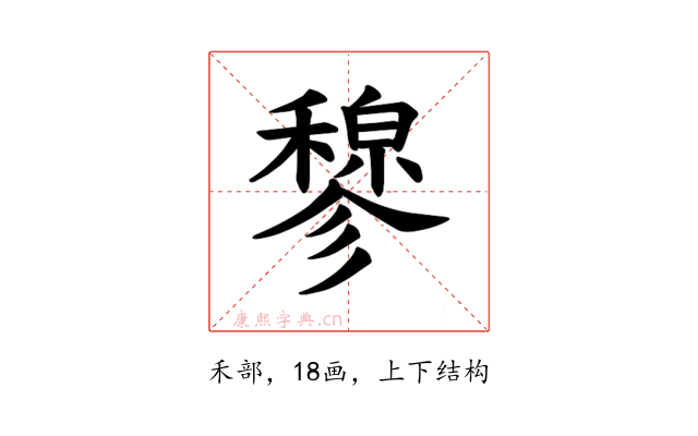 𫁇