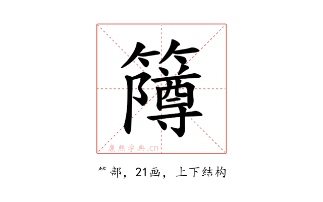 𫂫