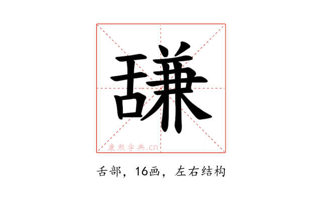 𫇗