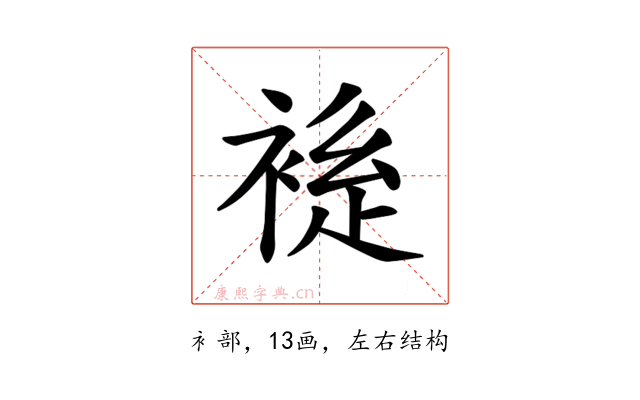 𫌃