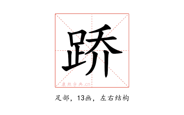 𫏋