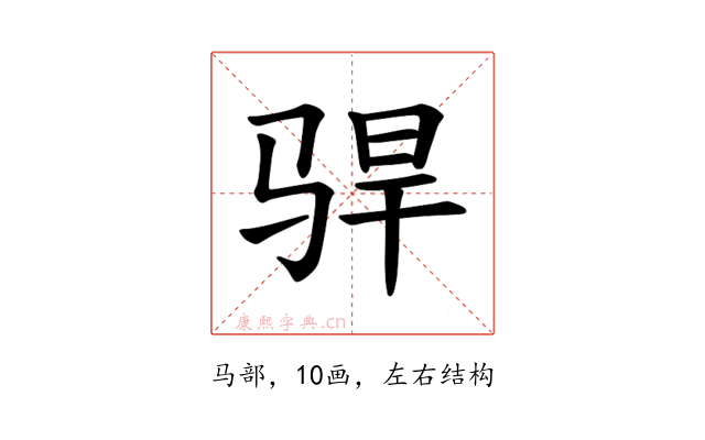 𫘣