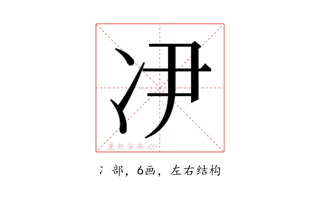𫥃