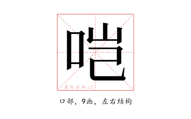 𫩯