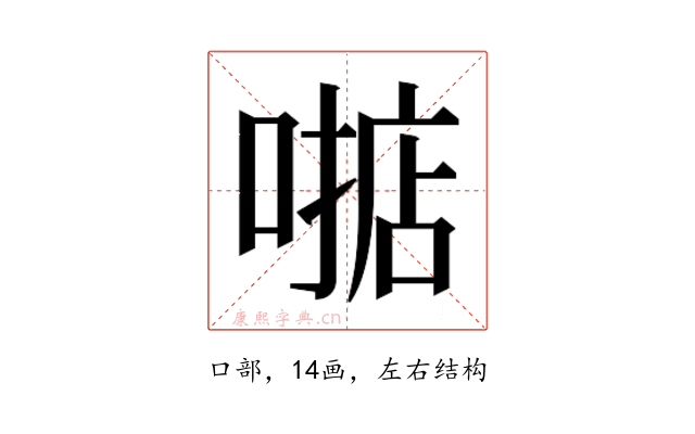𫫓