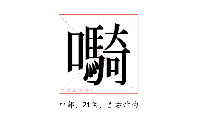 𫬷