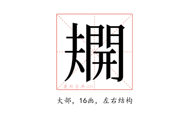 𫯿