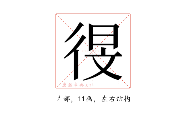 𫹗