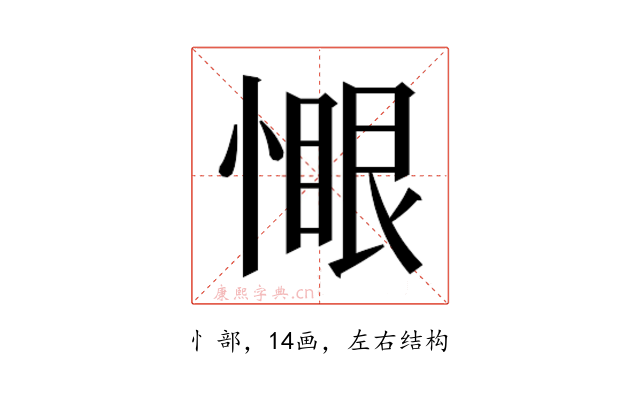 𫺻