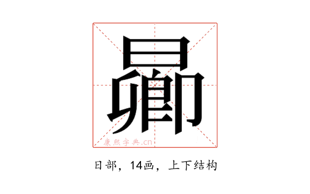 𬁋
