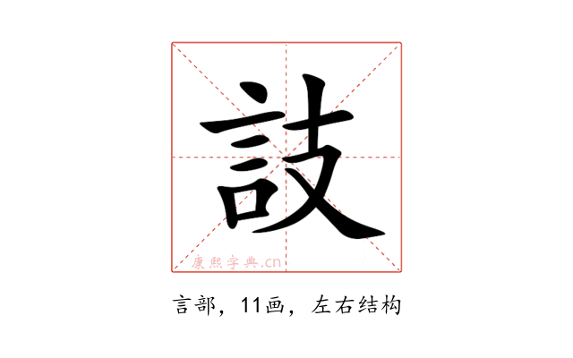 䚳