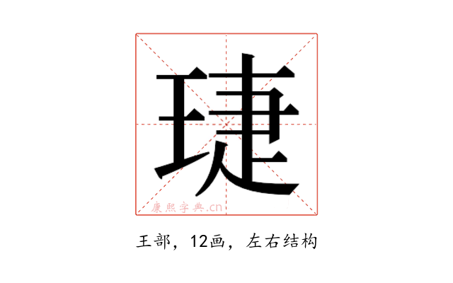 𬍫