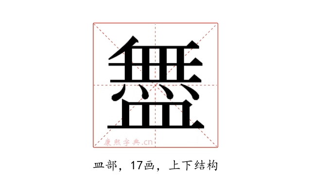 𬐳