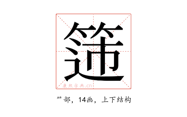 𬕟