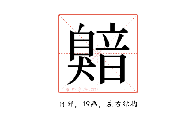 𬛯