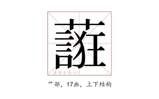 𬞷