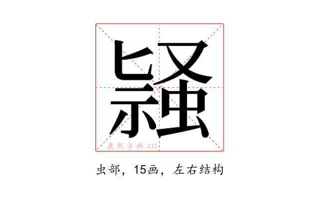 𬠛