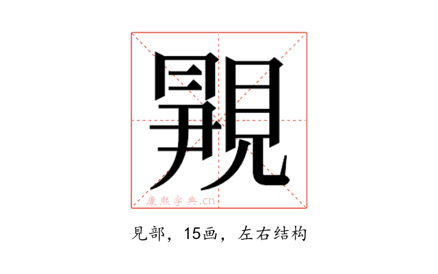 𬡿