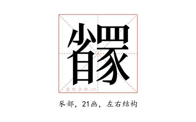 𬥇
