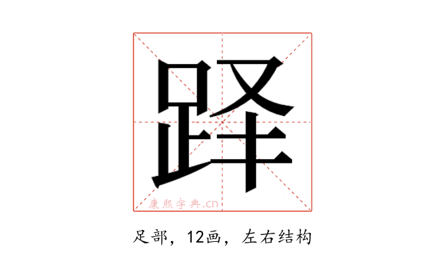 𬦫