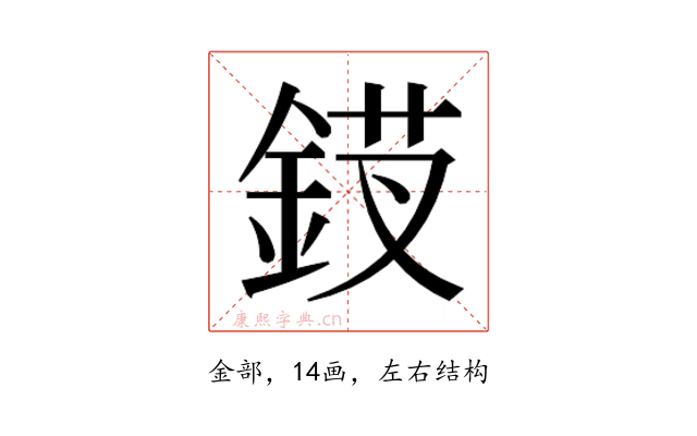 𬫗